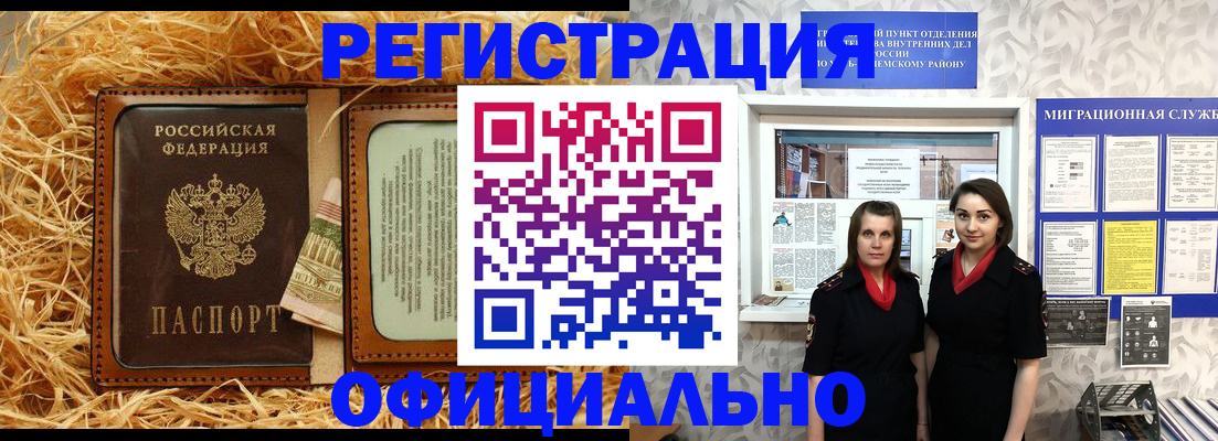 временная регистрация в квартире в Ясном