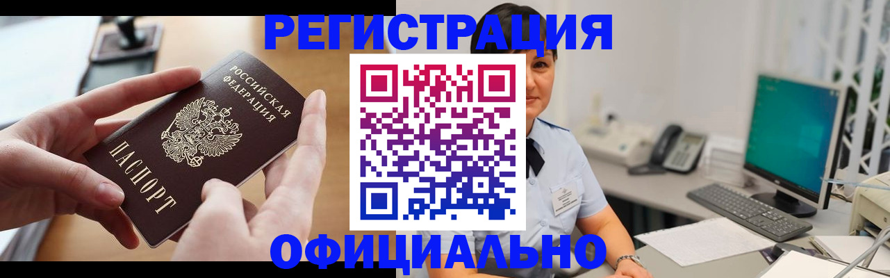 временная регистрация надежно в Ясном