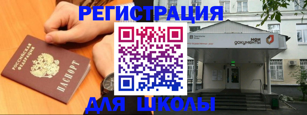 прописка для военкомата в Ясном