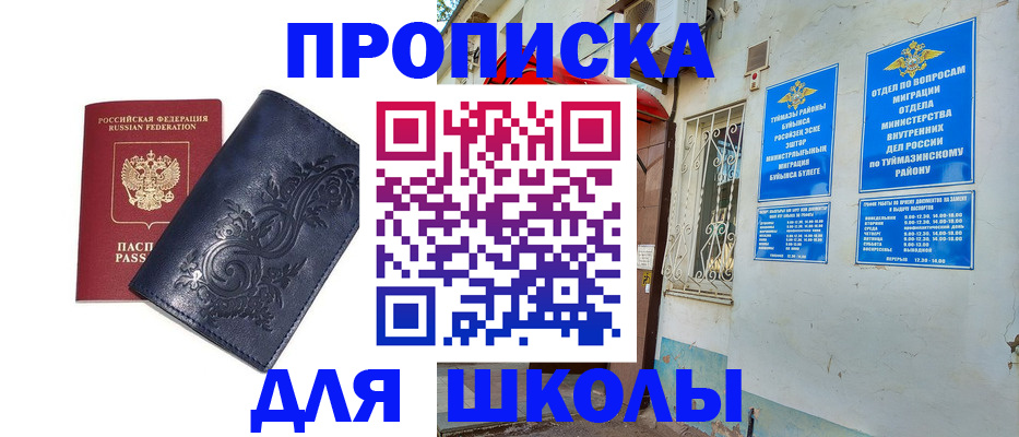 миграционный учет в Ясном