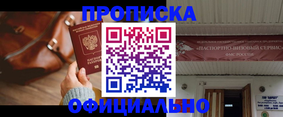 временная регистрация в квартире в Ясном